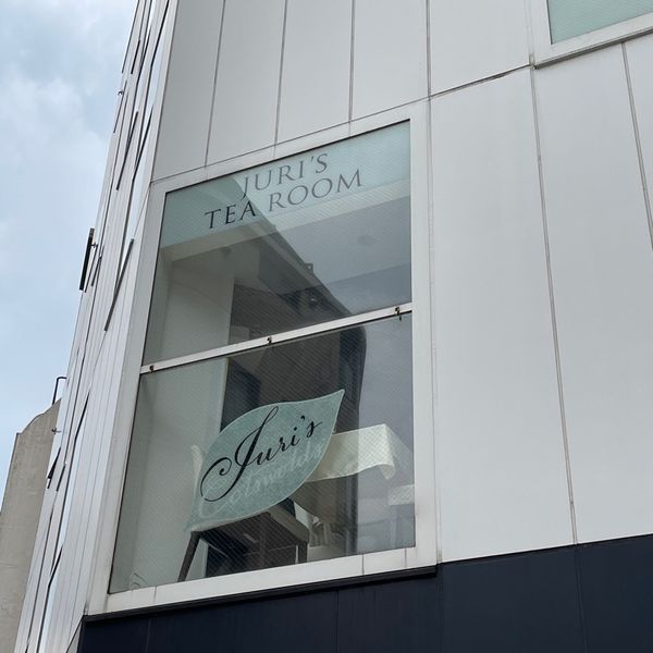 Juri’s Tea Room 麻布十番店 - おすすめ画像