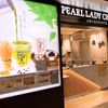 PEARL LADY 茶BAR/パールレディ - トップ画像