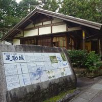 城跡公園　足助城（じょうせきこうえん　あすけじょう） - 投稿画像1