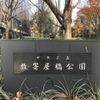 Sukiyabashi Park - トップ画像