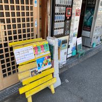 長谷川商店 - 投稿画像2