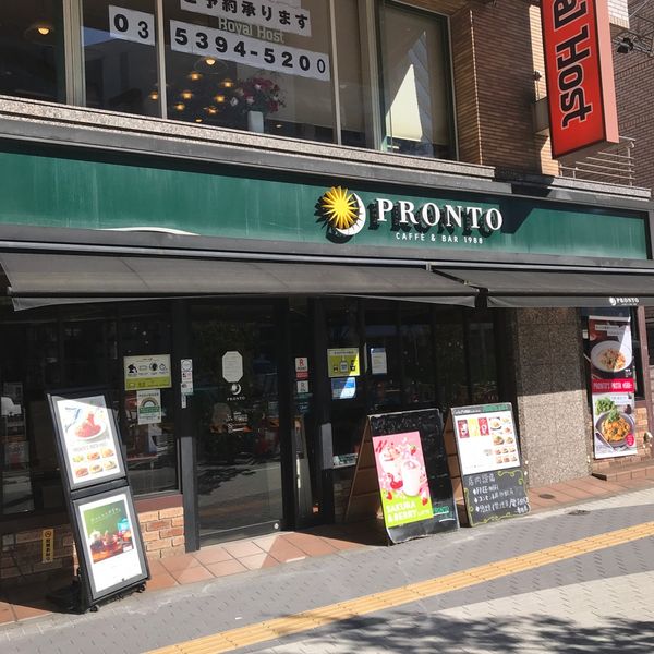 プロント 大塚店 - おすすめ画像