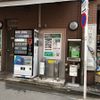 中島商店 - トップ画像