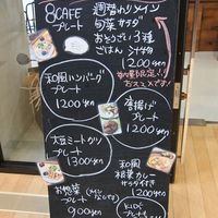 8CAFE＋FLOWER（8カフェプラスフラワー） - 投稿画像1