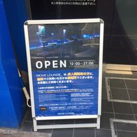 MOVE LOUNGE 渋谷（屋内喫煙所） - 投稿画像2