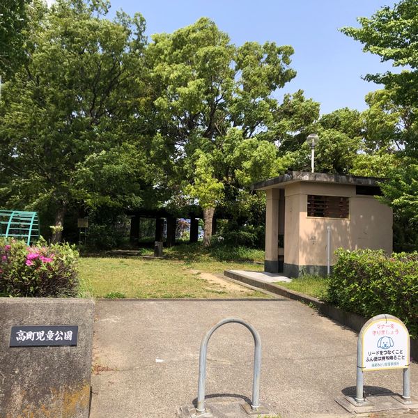 高町 - おすすめ画像