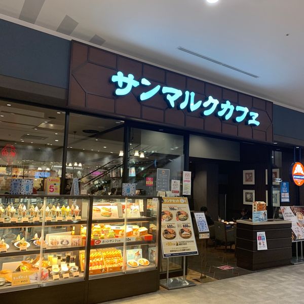 サンマルクカフェ イオンモール長久手店 - おすすめ画像