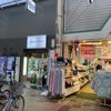 高野商店 - トップ画像