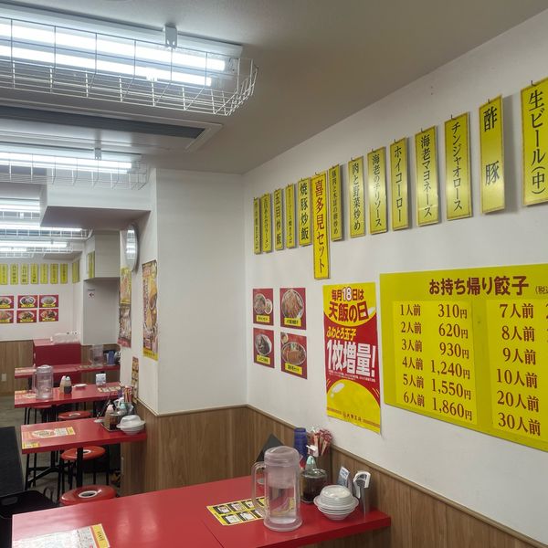 大阪王将 喜多見店 - おすすめ画像