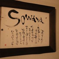 SOWARA - 投稿画像3