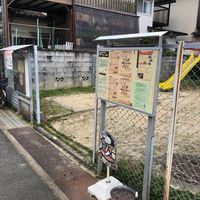 里ノ西第5幼児公園 - 投稿画像2