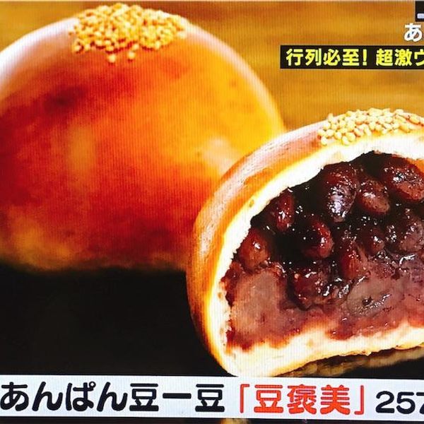 에큐트 도쿄 도쿄 안빵 마메이치즈 (ecute東京 東京あんぱん豆一豆) - おすすめ画像