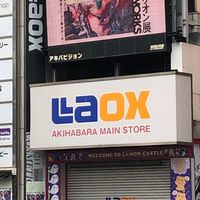 ラオックス秋葉原本店　喫煙所 - 投稿画像0