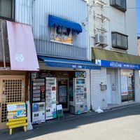 長谷川商店 - 投稿画像1