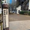岩本町二丁目児童遊園 - トップ画像