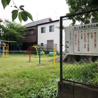 市ノ久保第7幼児公園 - 投稿画像1