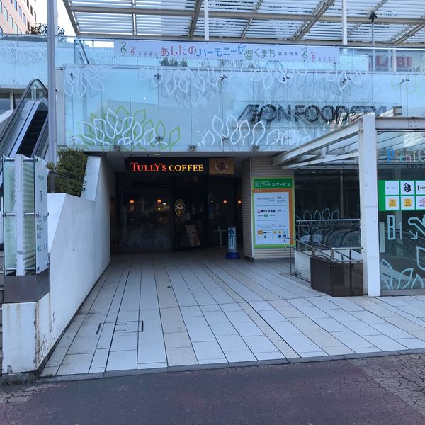 タリーズ モリシア津田沼店 - トップ画像