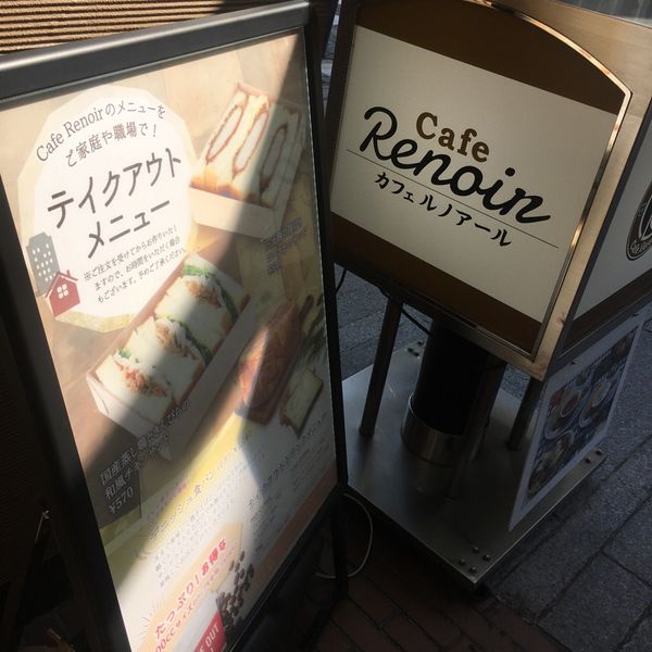 ルノアール 横浜元町店 - おすすめ画像