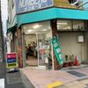 曽根商店 - トップ画像