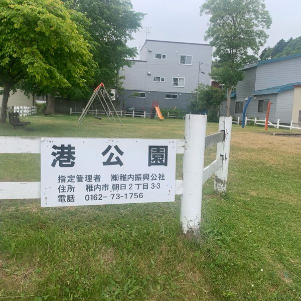 港公園 - トップ画像