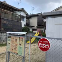 里ノ西第5幼児公園 - 投稿画像3