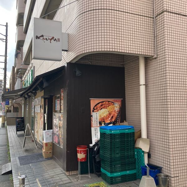 個室ダイニング韓国料理KOUYA 倖屋 - おすすめ画像