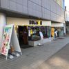 ドトール 船橋駅南口店 - トップ画像