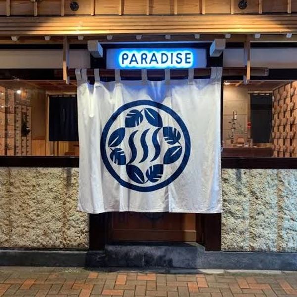 PARADISE - おすすめ画像