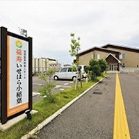 株式会社日本アメニティライフ協会　住宅型有料老人ホーム福寿いせはら小稲葉 - 投稿画像1