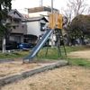 豊中加茂公園 - トップ画像