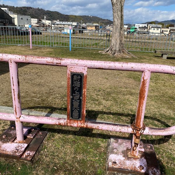 射庭ノ上 - おすすめ画像