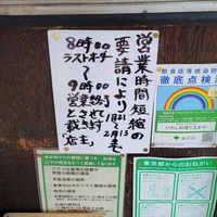 だるまや - 投稿画像1