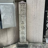 二条古城 - 投稿画像3