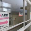 AED @今治市立清水小学校 玄関横廊下 - トップ画像