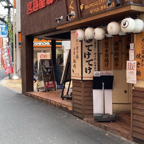 宮越屋珈琲 町田店 - おすすめ画像