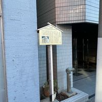 吉良邸正門跡を記す立て看板 - 投稿画像0