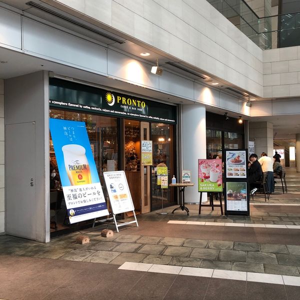 プロント 品川インターシティー店 - おすすめ画像