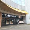 サンマルクカフェ ダイナシティ小田原店 - トップ画像