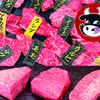 牛肉専門 野村牧場直売所 自治医大店 - トップ画像