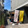 【SHOP STOP】京都市（京都芸術大学_智勇館） - トップ画像