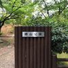 勝山公園 - トップ画像