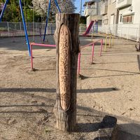 小泉希望ヶ丘児童公園 - 投稿画像1