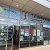 泉佐野市観光情報センター - トップ画像