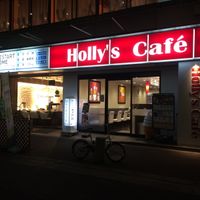 ホリーズカフェ 神戸元町店 - 投稿画像2