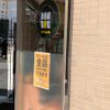 ドトール 勝どき店 - トップ画像