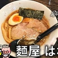 麺屋はな華 - 投稿画像0