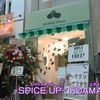 SPICE UP-EDAMA・Meee (スパイスアップエダマミー) - トップ画像