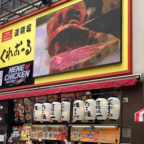 くれおーる道頓堀店 - おすすめ画像