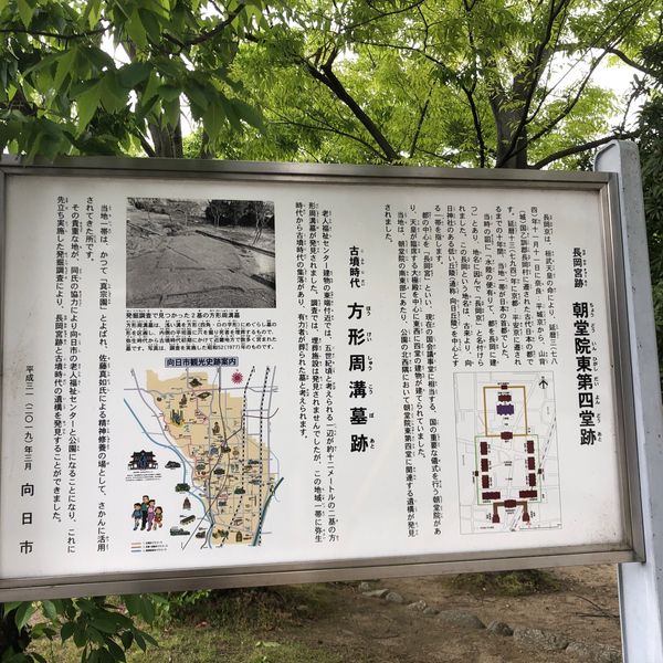 西向日公園 - おすすめ画像