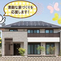 (株)富士住建 小山ショールーム - 投稿画像0